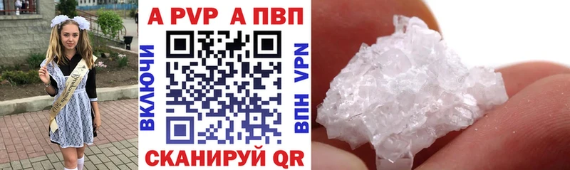 Альфа ПВП крисы CK  мега зеркало  Волчанск  наркотики 