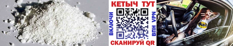 Кетамин ketamine  наркошоп  Волчанск 