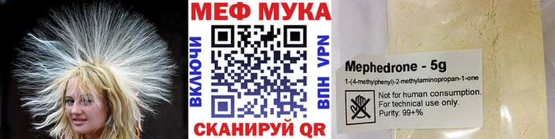 МЯУ-МЯУ мука сколько стоит маркетплейс официальный сайт Волчанск kraken маркетплейс