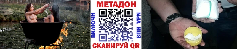 МЕТАДОН мёд  где продают   мега ONION  Волчанск 